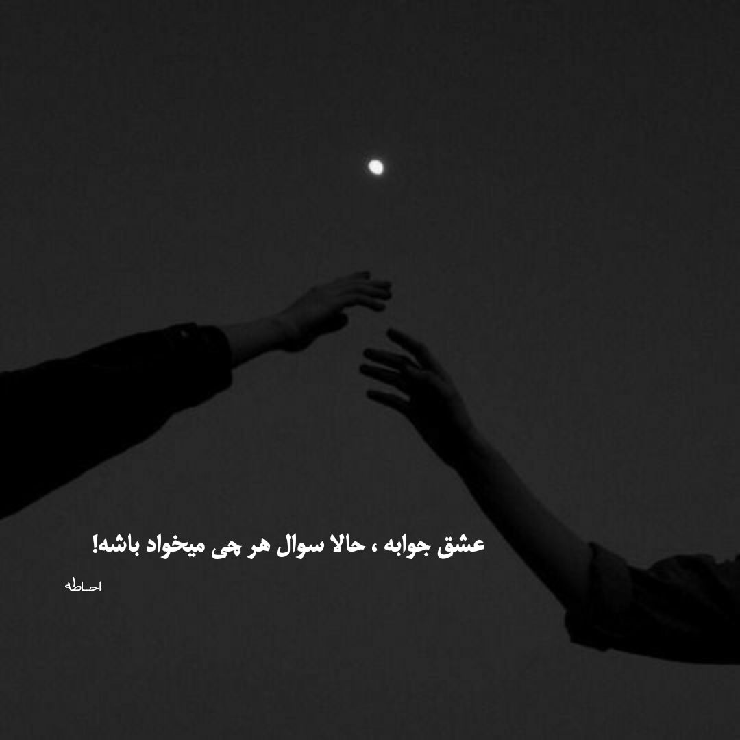 دانلود آهنگ به تو از تو مینویسم ای عزیز رفته از دست از 
